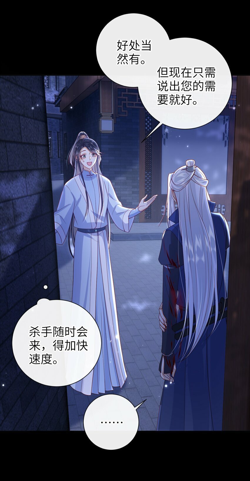 047 不治之症18