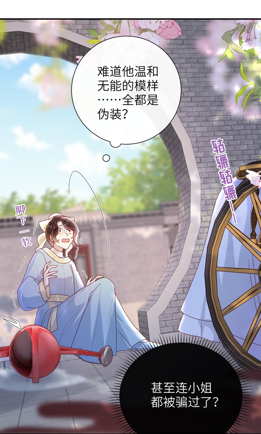 35.2 番外3（下）8