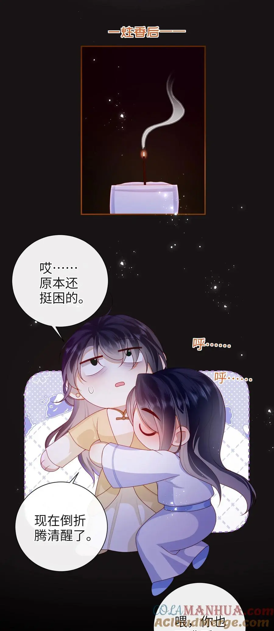 073 杀了她16