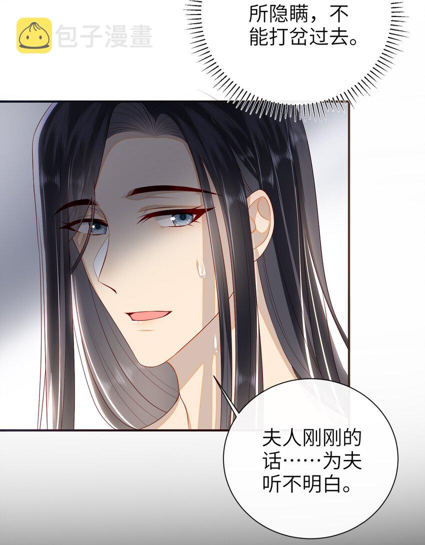 026 夫人秘密？9
