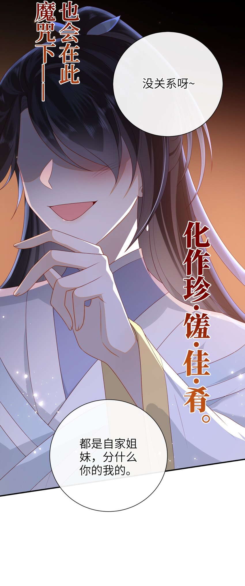 027 能再陪我一阵吗？31