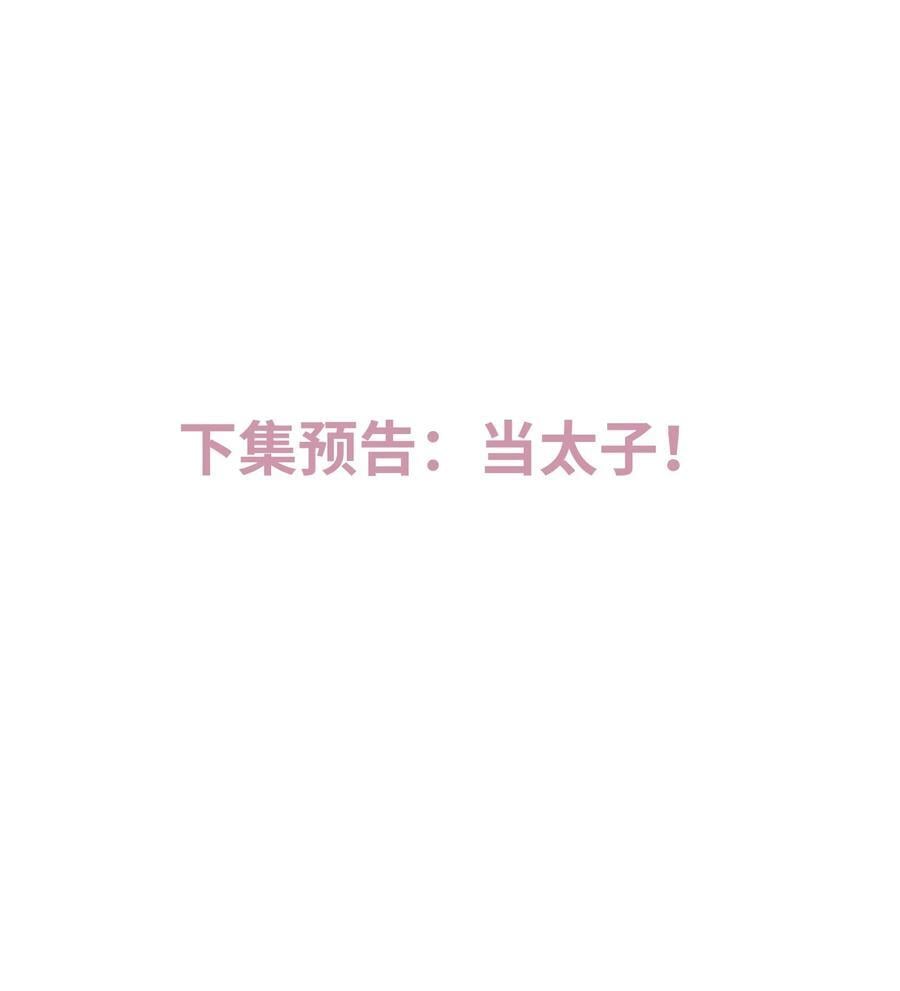 65 我……喜欢秦昭吗？41
