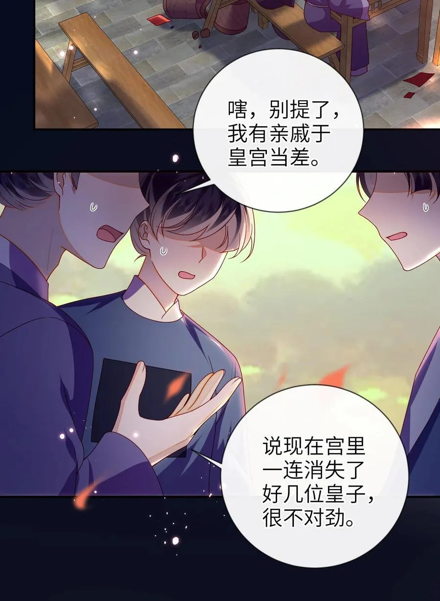 087 你不知道的事37