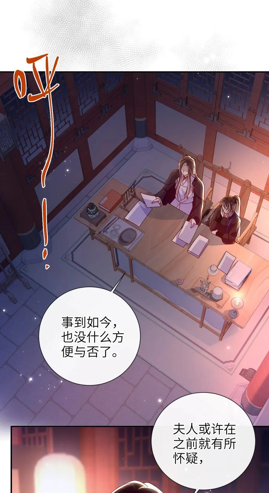 083 穿越者29