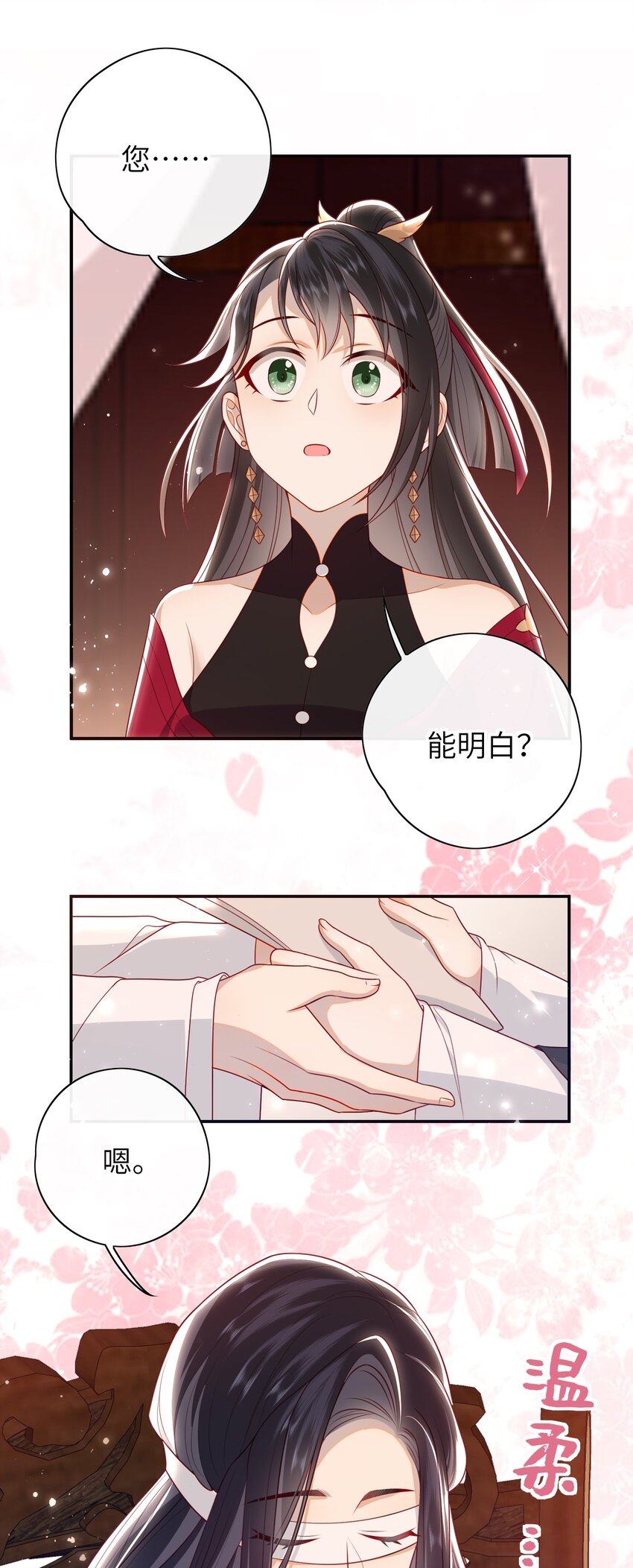 019 我不是在骗嫁妆钱！15