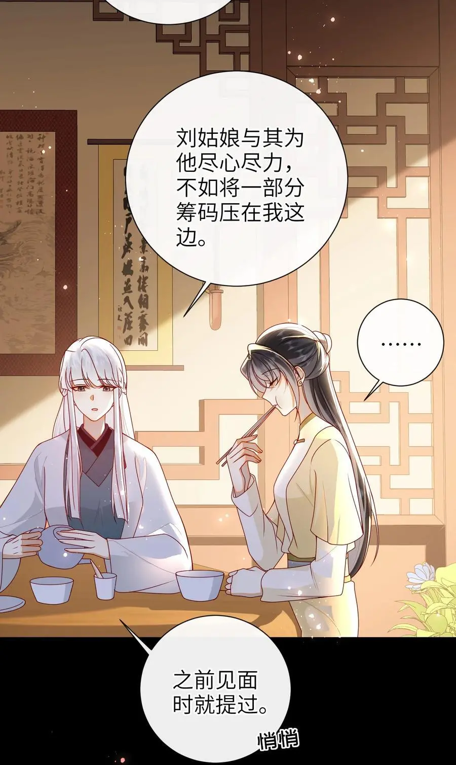 071 该驾崩了35