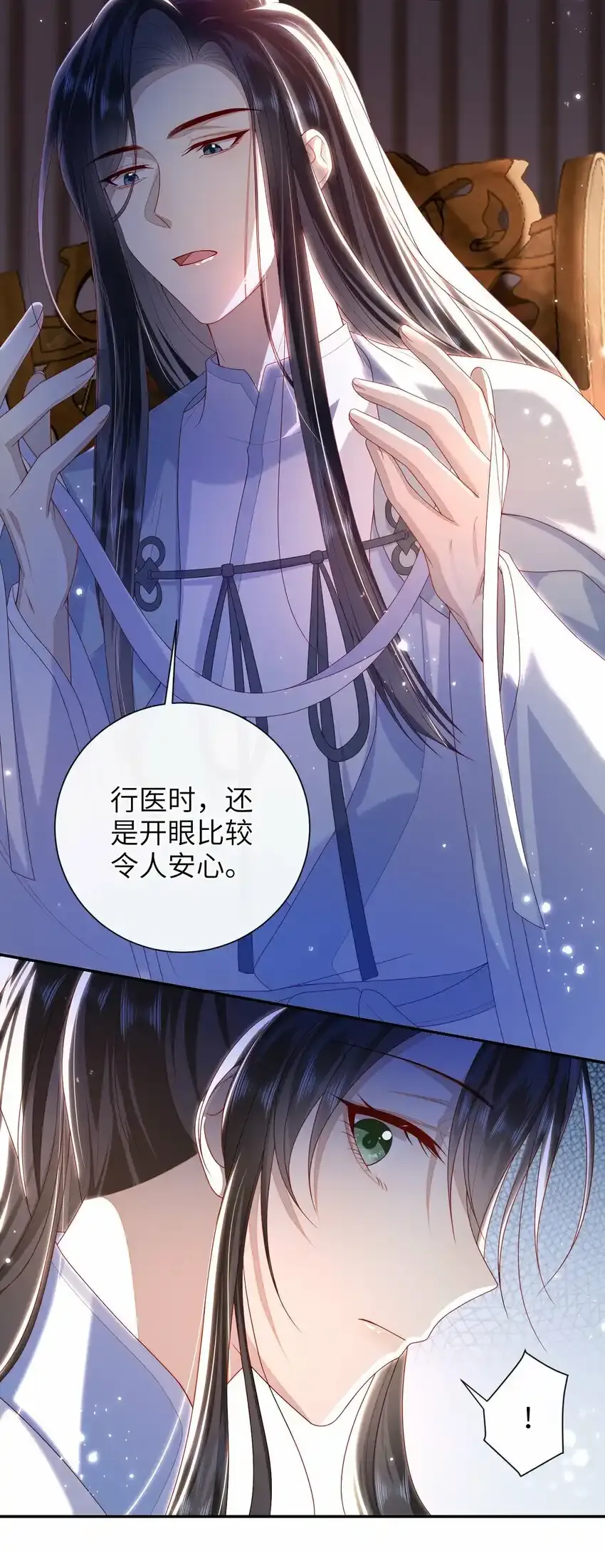 049 你要干什么？20