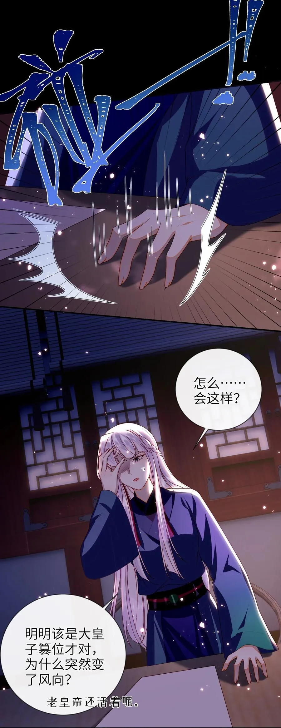087 你不知道的事41