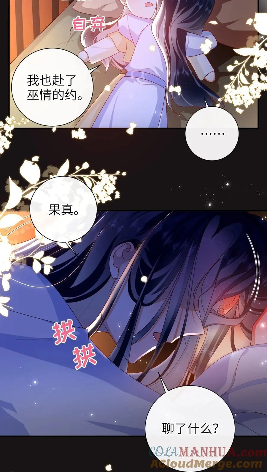 073 杀了她2