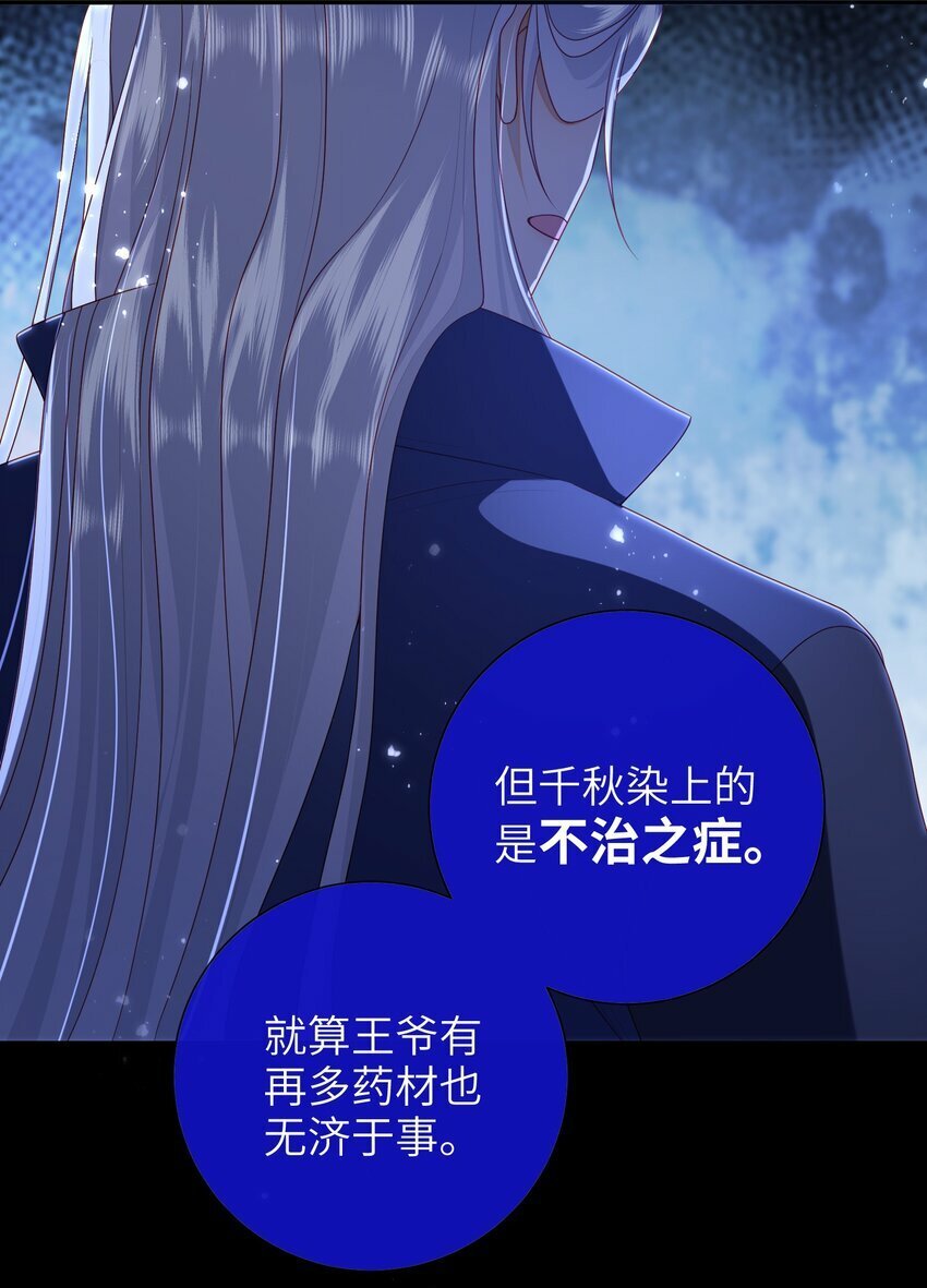 047 不治之症21