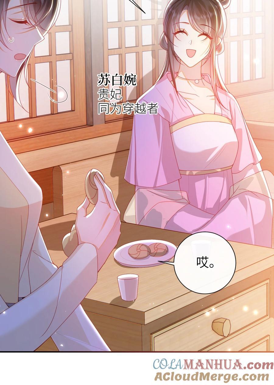 067 贴身……侍女10