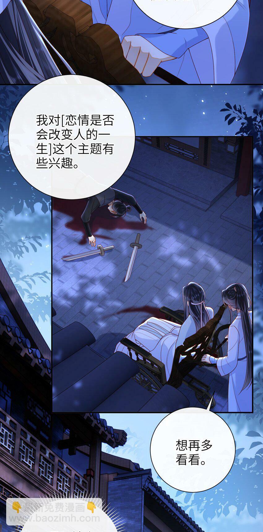 046 有刺客33