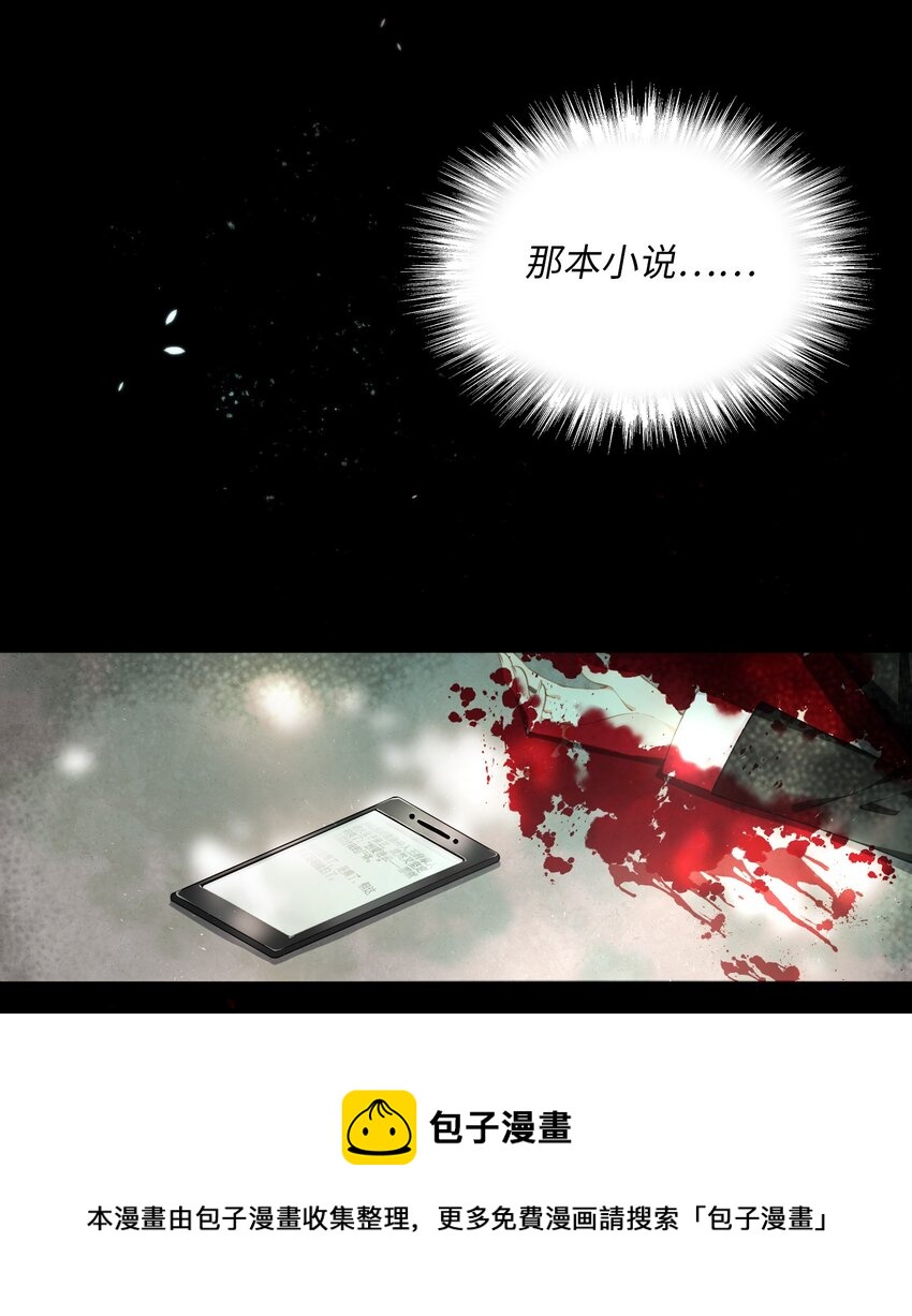 序章 大佬穿越啦！24