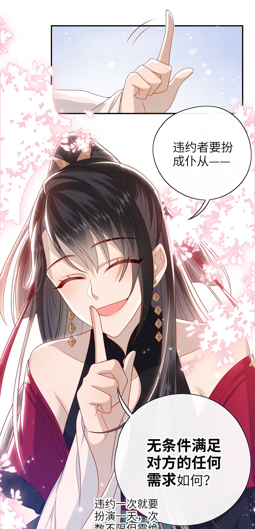 019 我不是在骗嫁妆钱！28