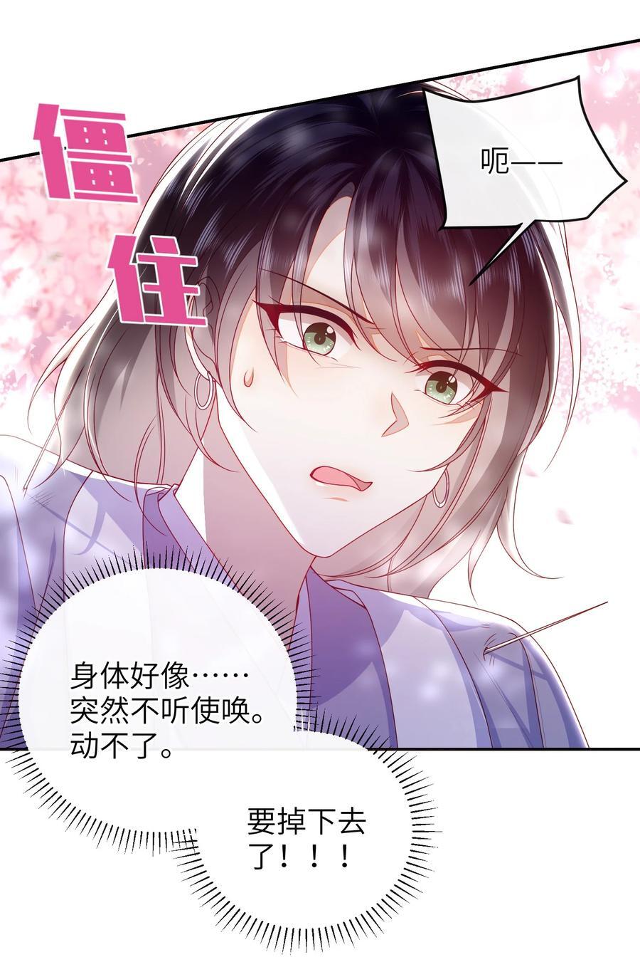 062 宋歌……已经死了！21