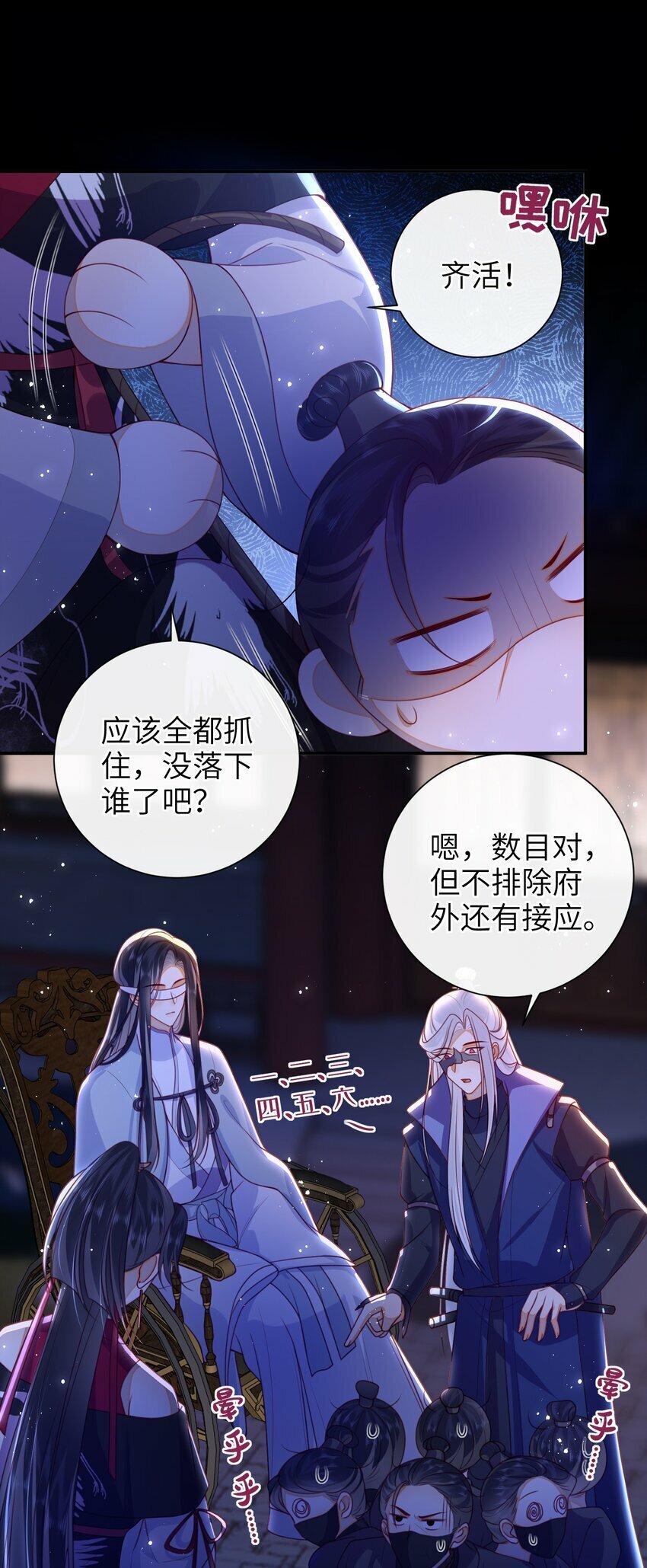055 该收网了36