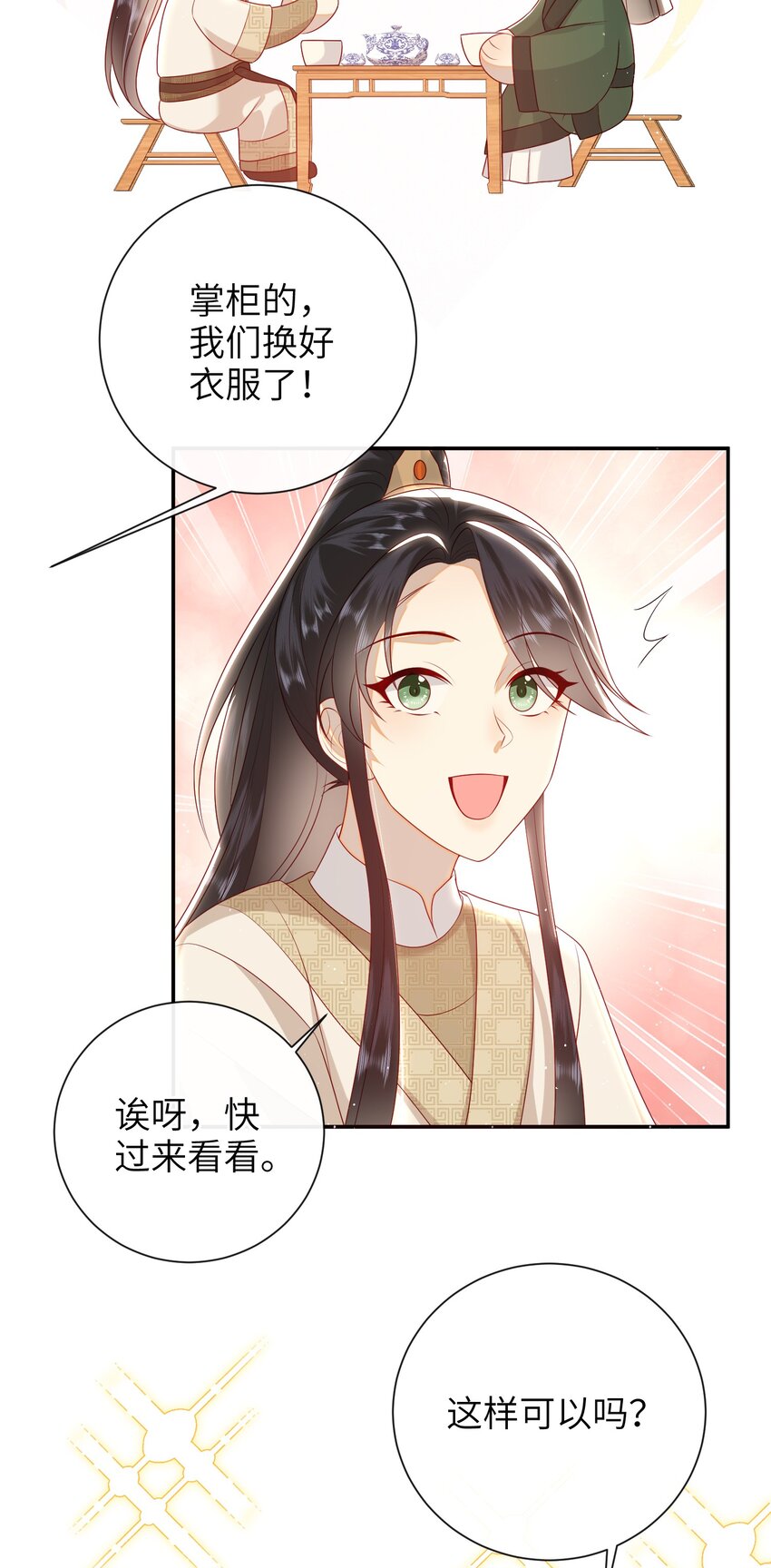 030 吉时已到19