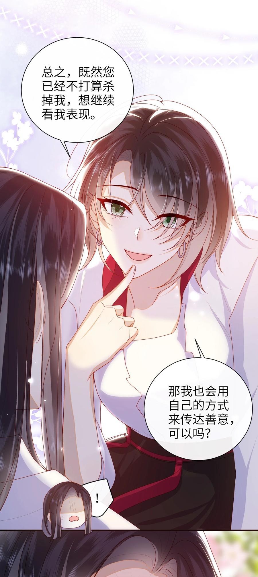 066 新皇登基19