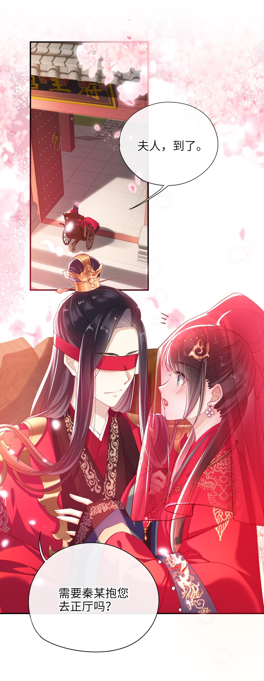 005 夫人，小心脚下8