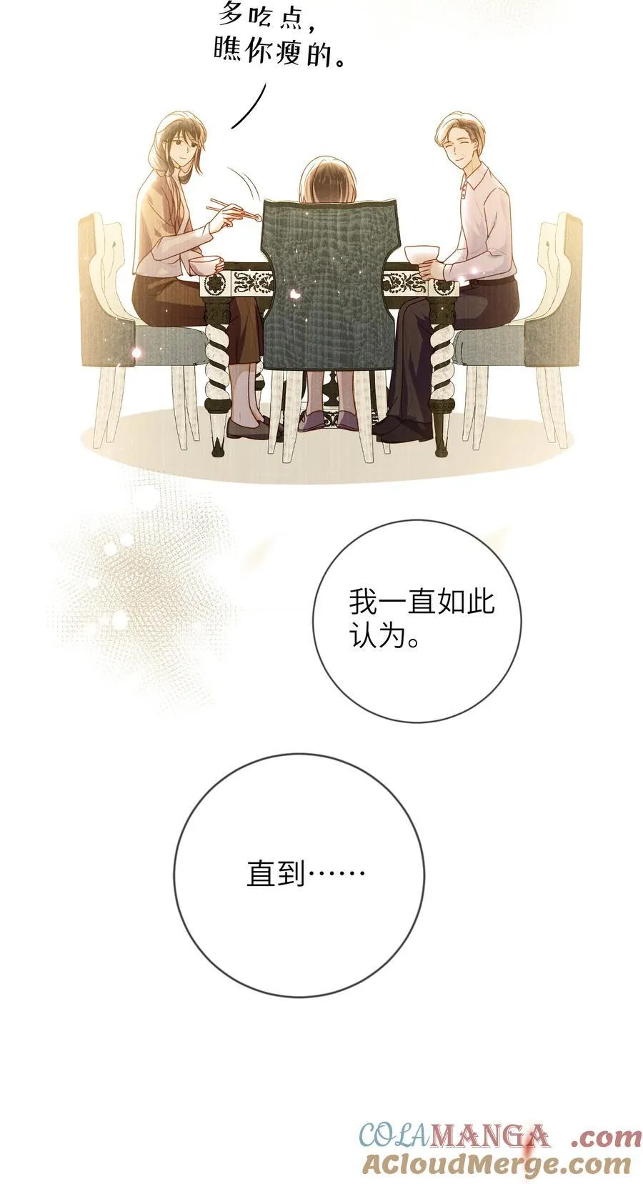 087 你不知道的事24