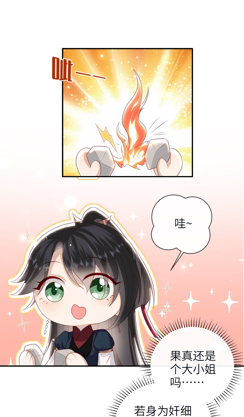 024 夫人，你要做什么？14