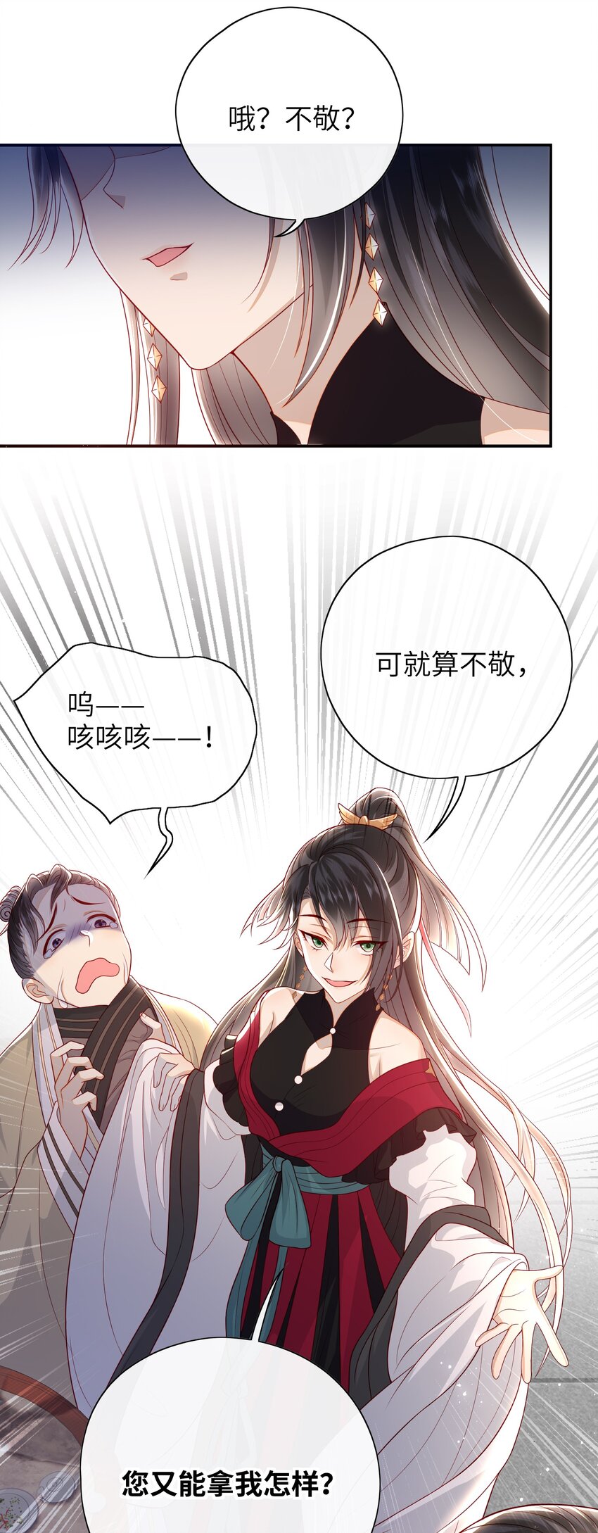 018 您又能拿我怎样？2