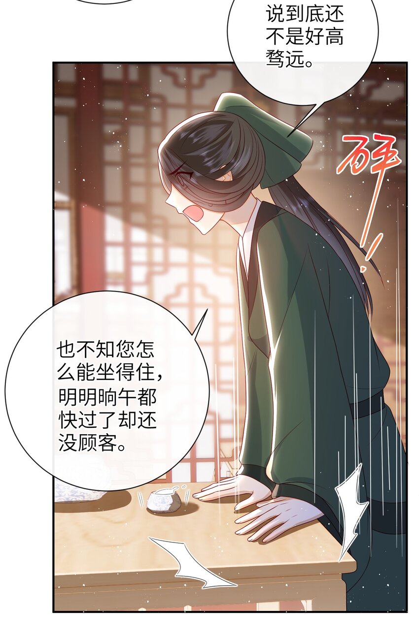 030 吉时已到33
