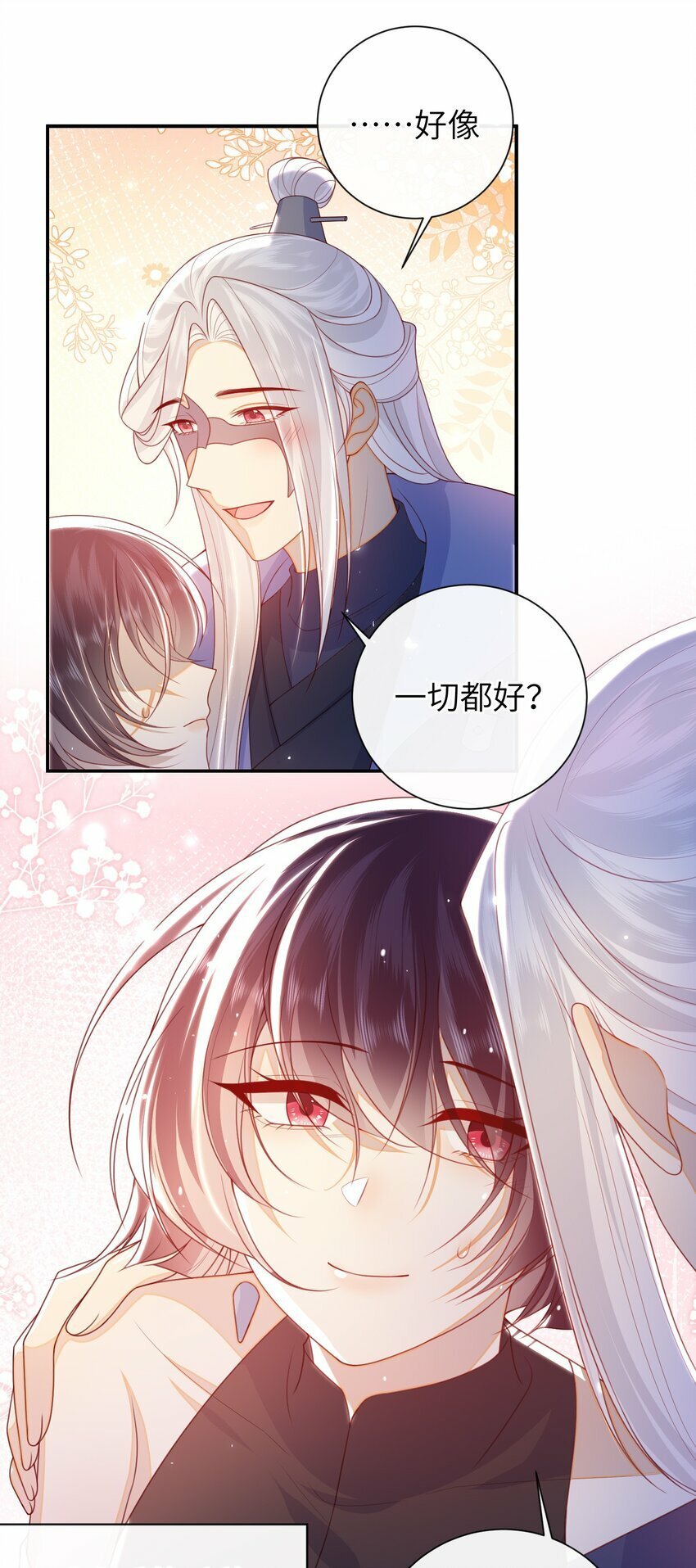 051 他今天很不对头15