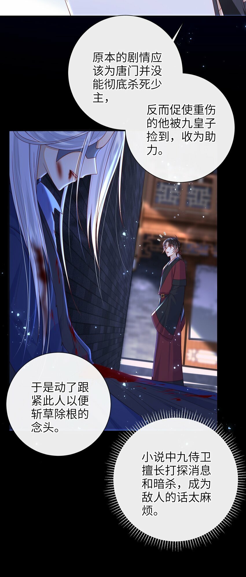 046 有刺客30