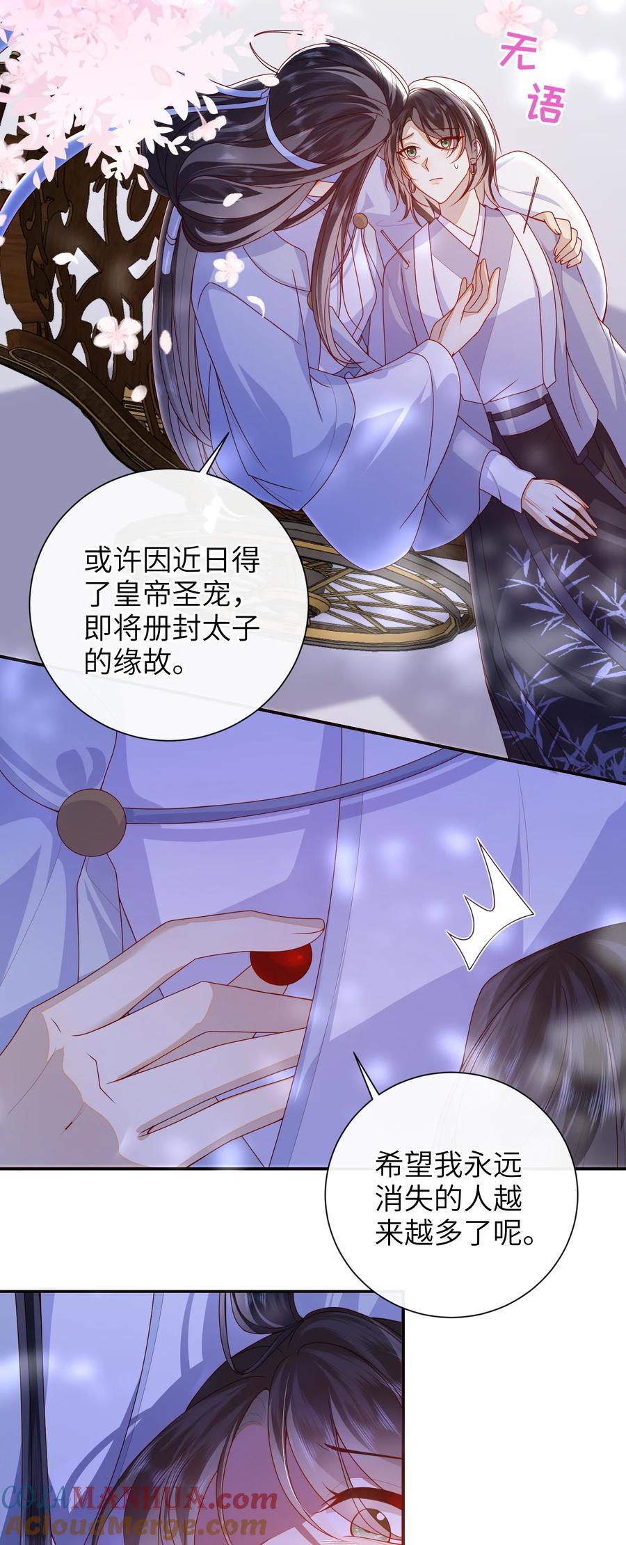 062 宋歌……已经死了！36