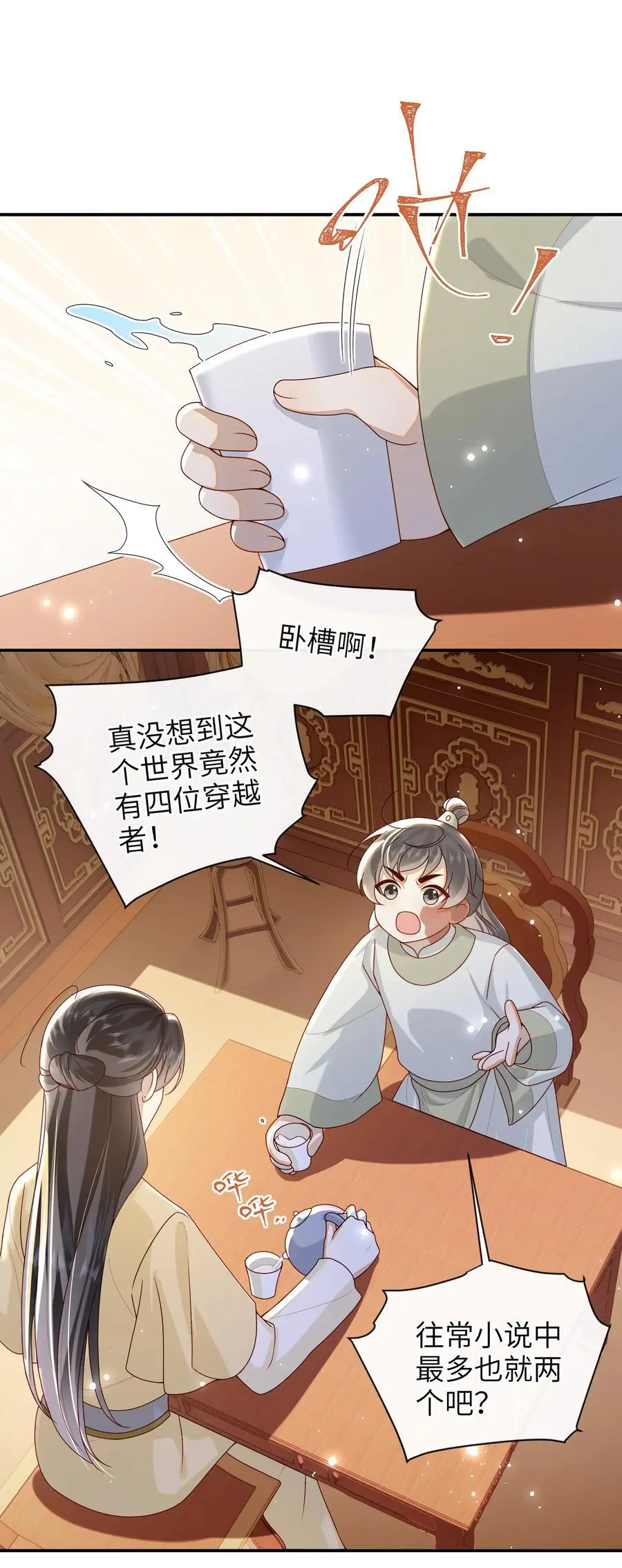 071 该驾崩了17