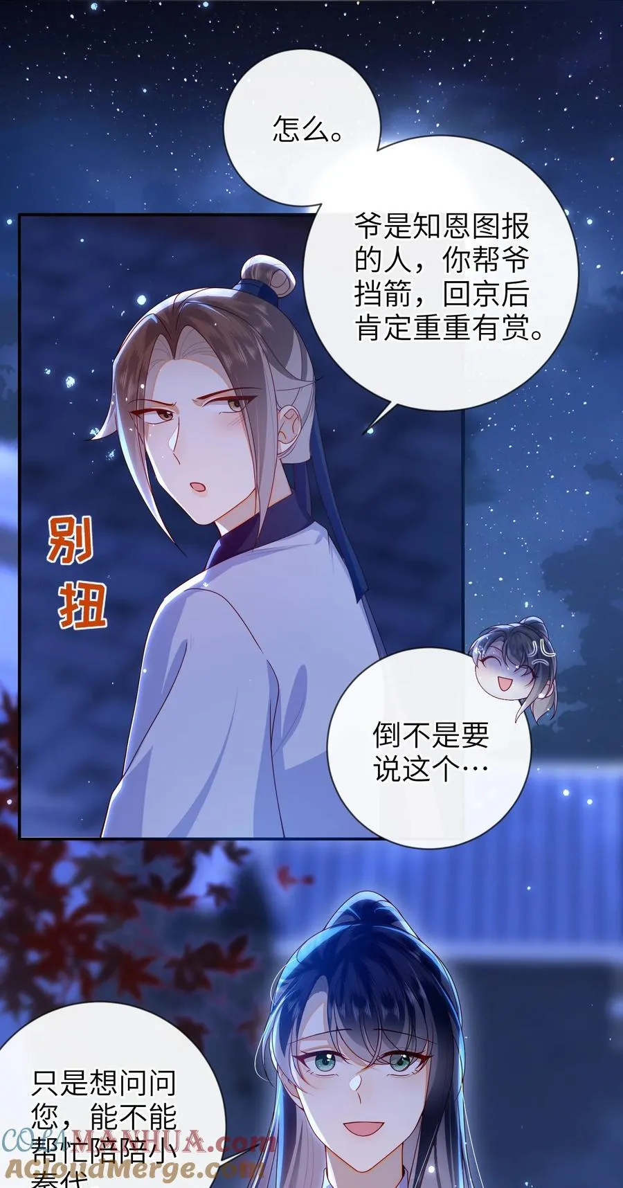 082 特别之处21