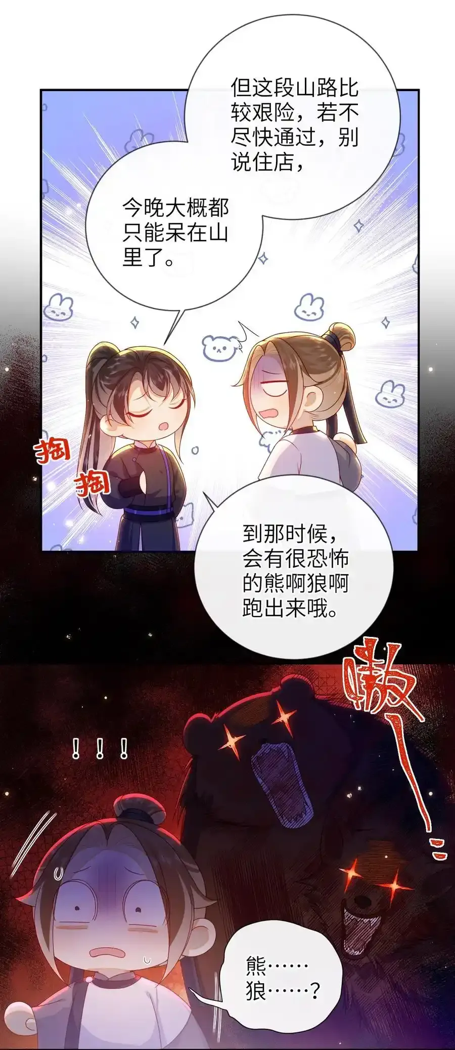 081 爽死了33
