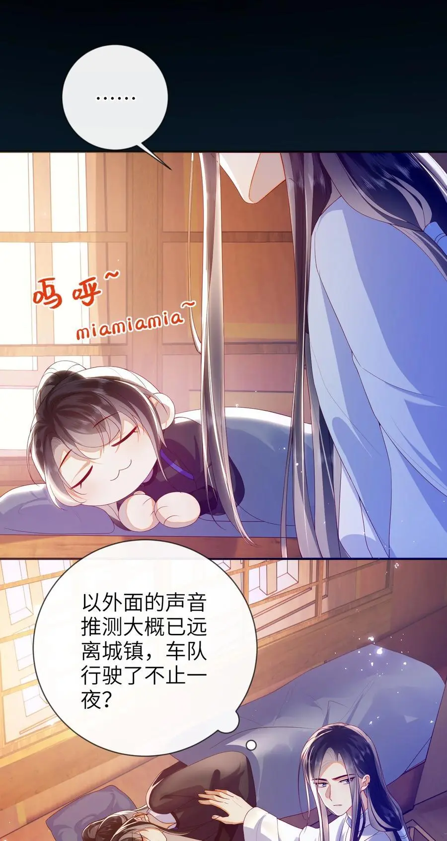 078 出发吧23