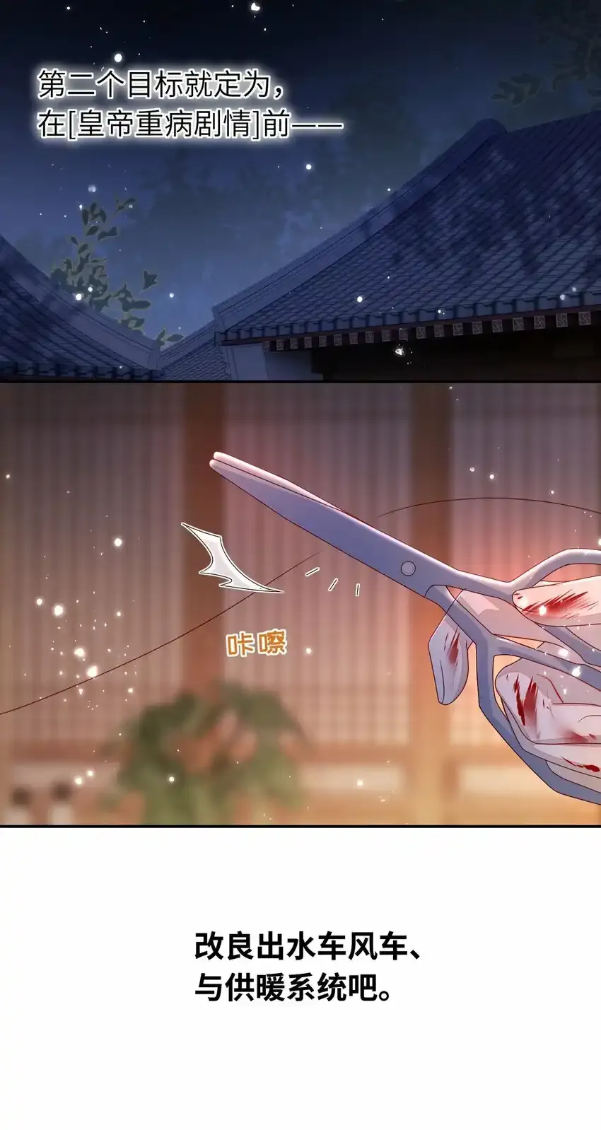 049 你要干什么？26