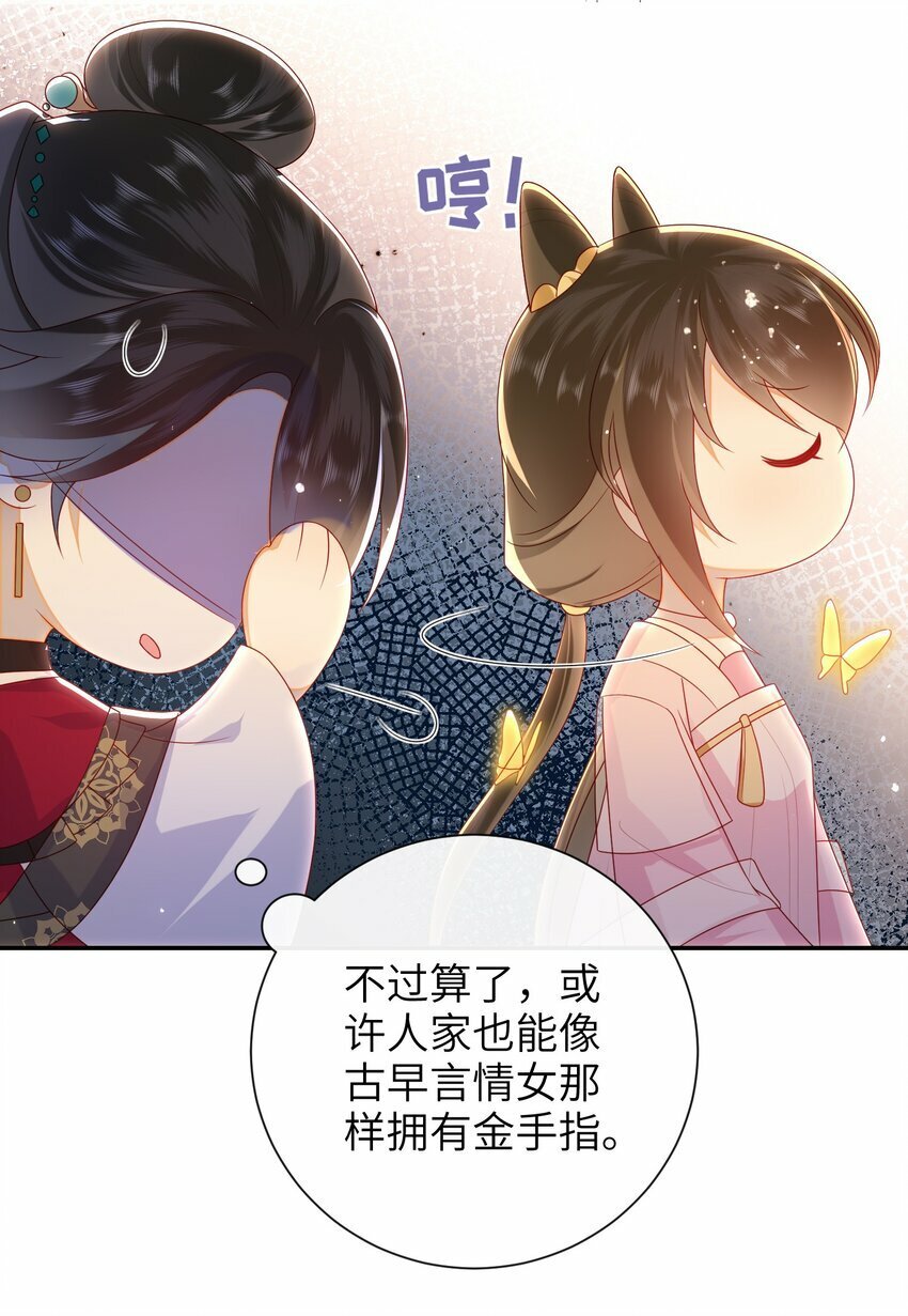 040 其他穿越者？17