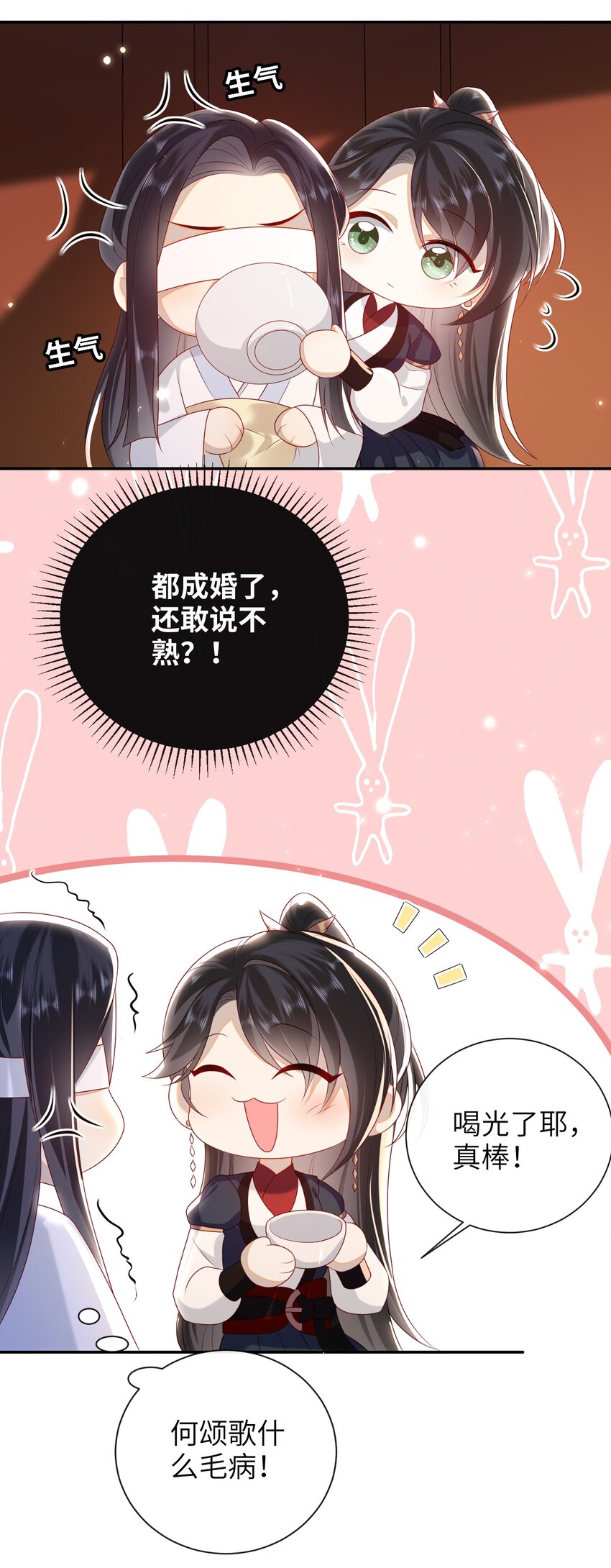 025 有没有舒服点？5