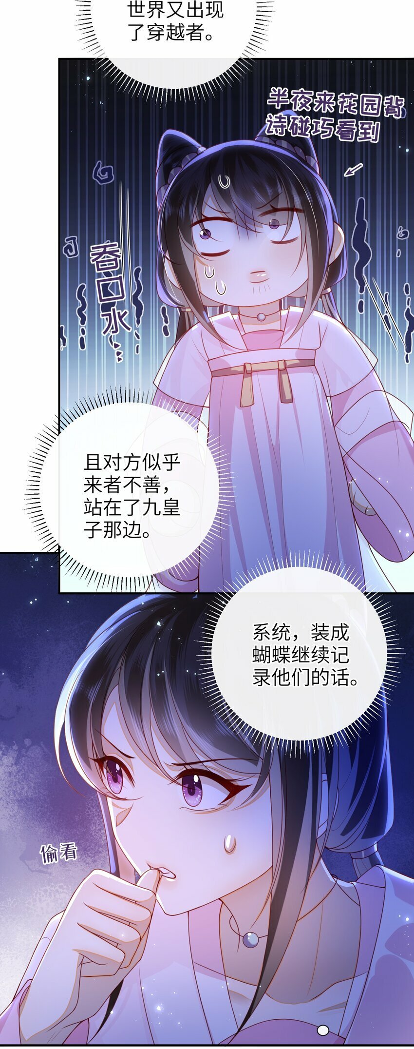 055 该收网了34