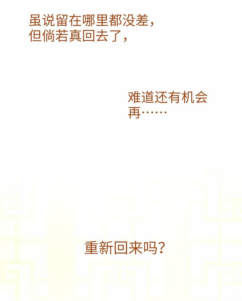 057 我……回来了？9