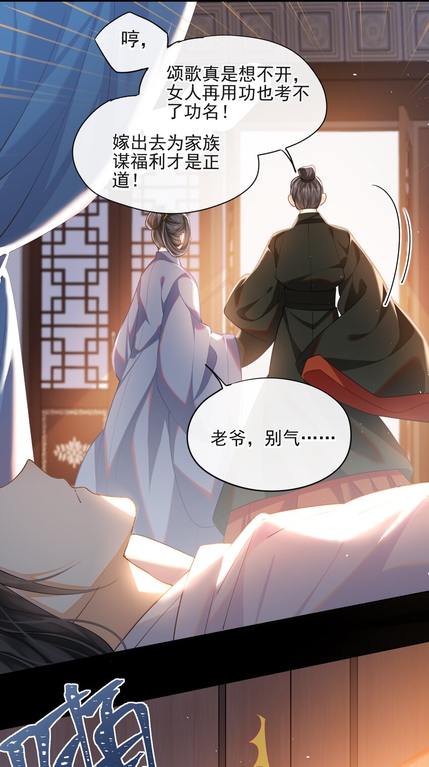 001 大佬不想要风花雪月6