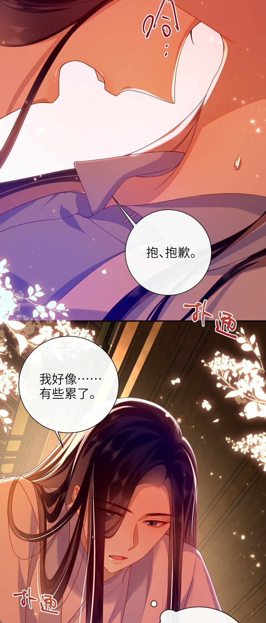 051 他今天很不对头4