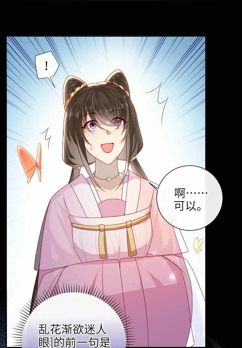 040 其他穿越者？32