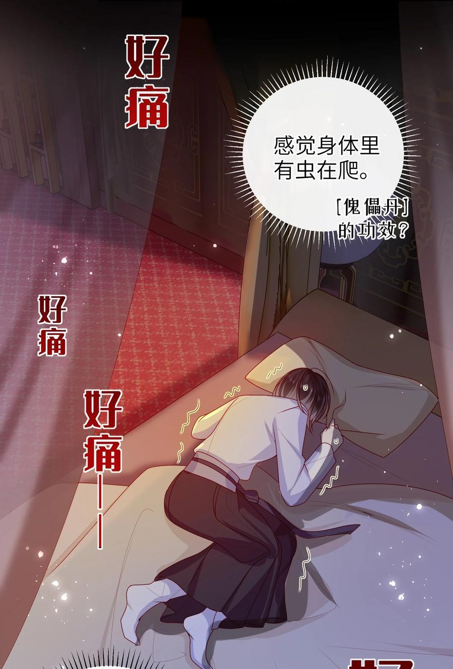 063 男人都是大猪蹄子！23