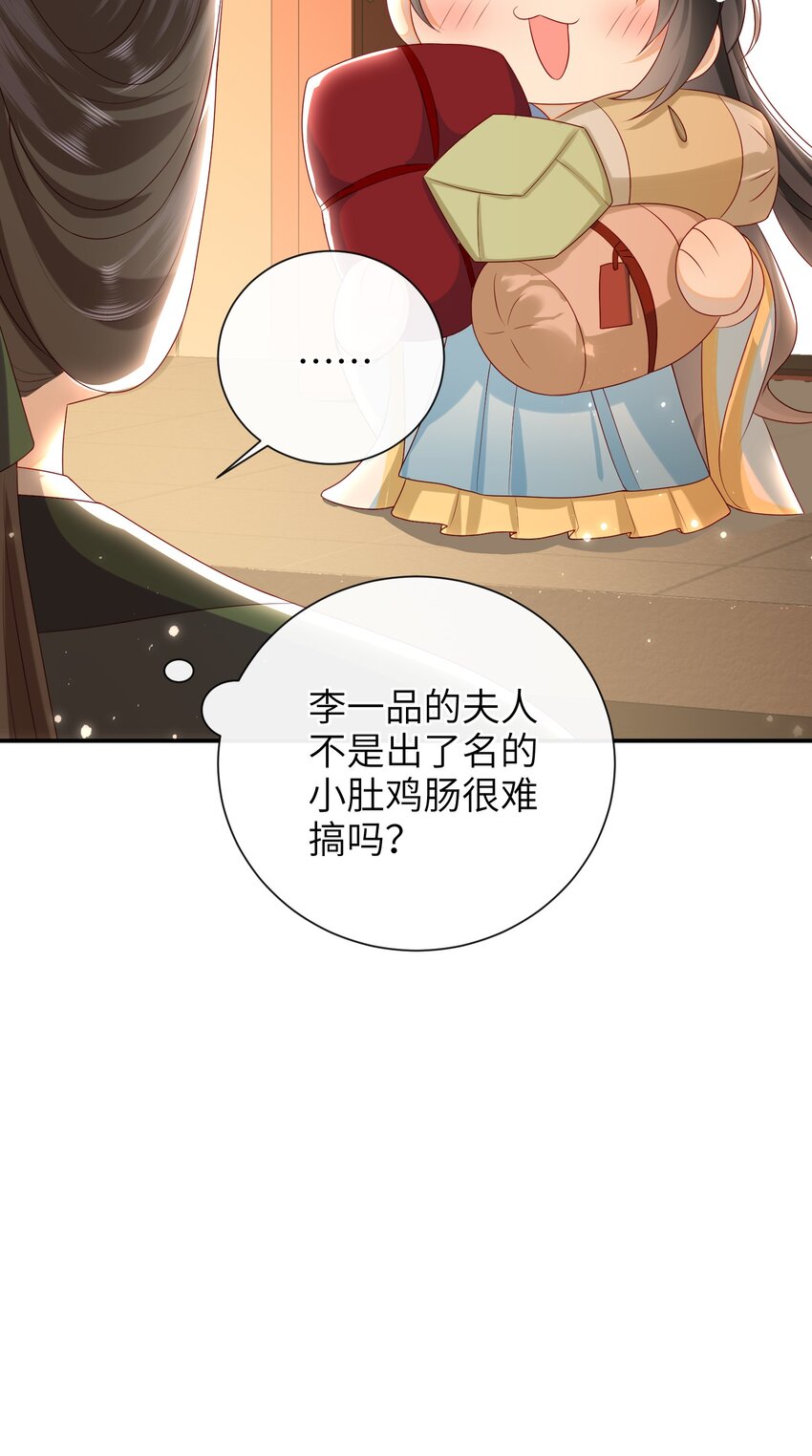 027 能再陪我一阵吗？36