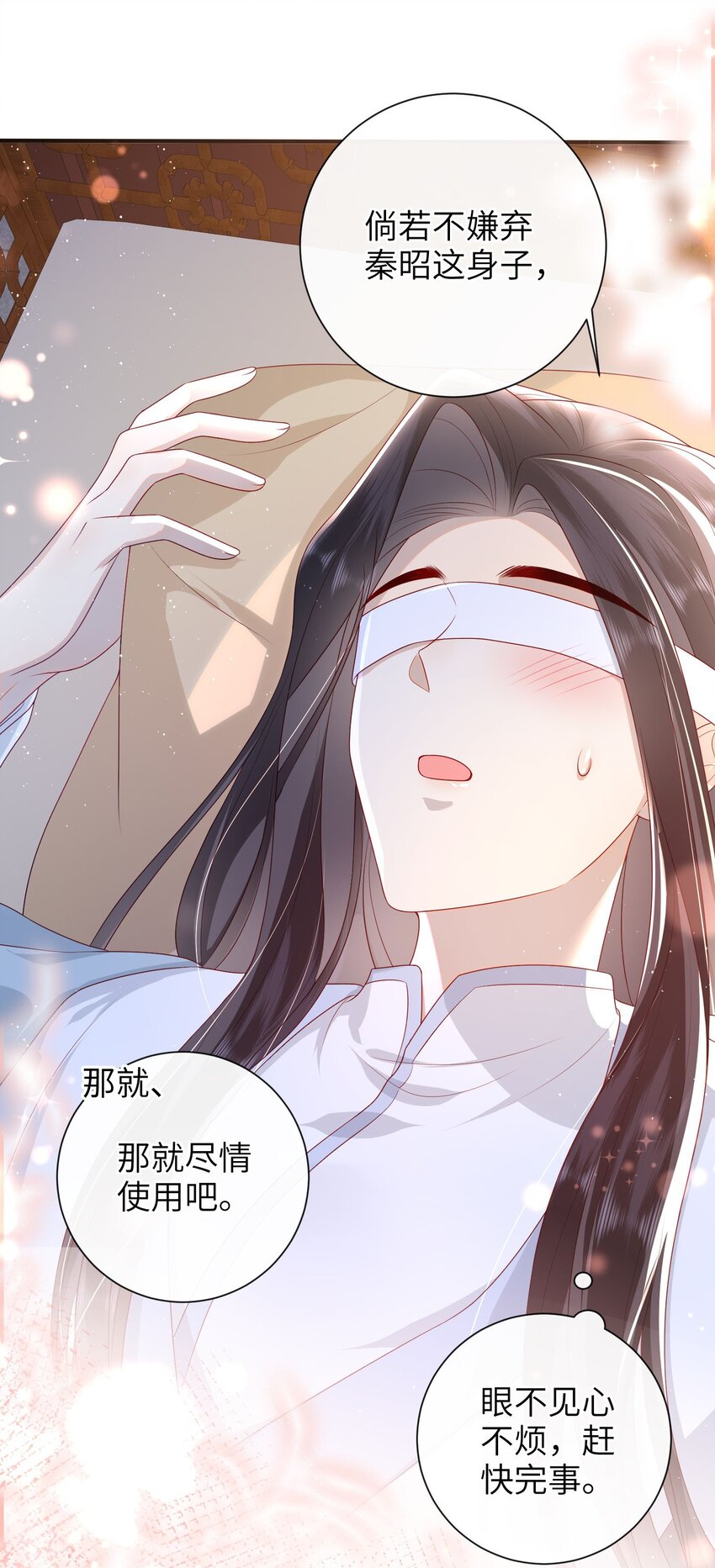 029 尽情享用？29