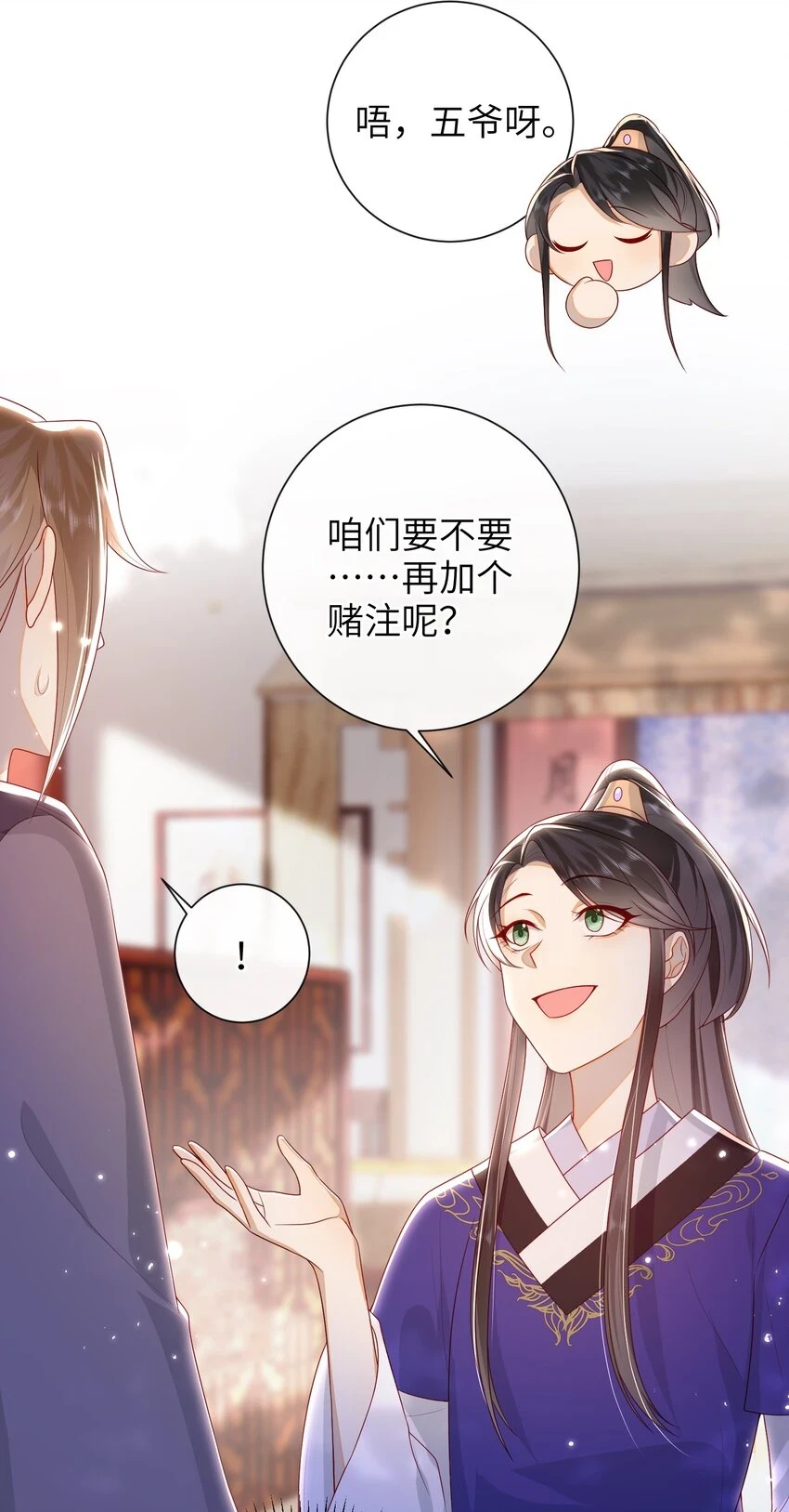 037 加点赌注如何？34