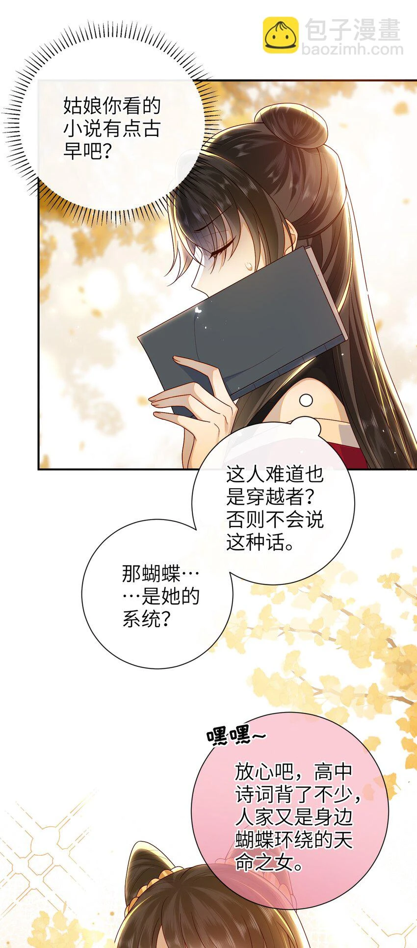 039 秋词会29