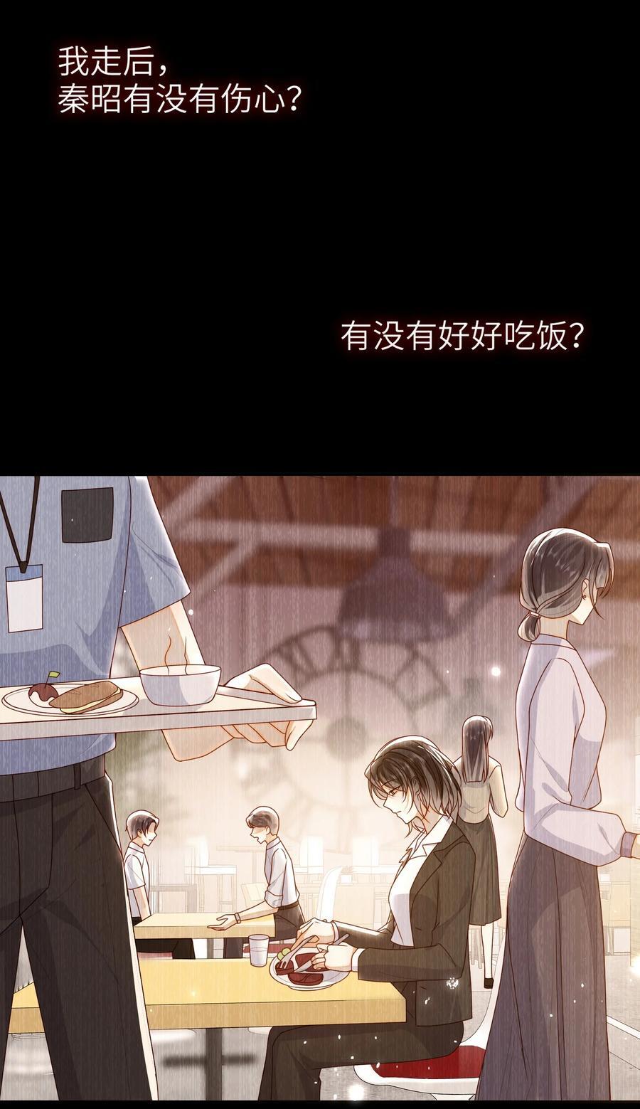 65 我……喜欢秦昭吗？23