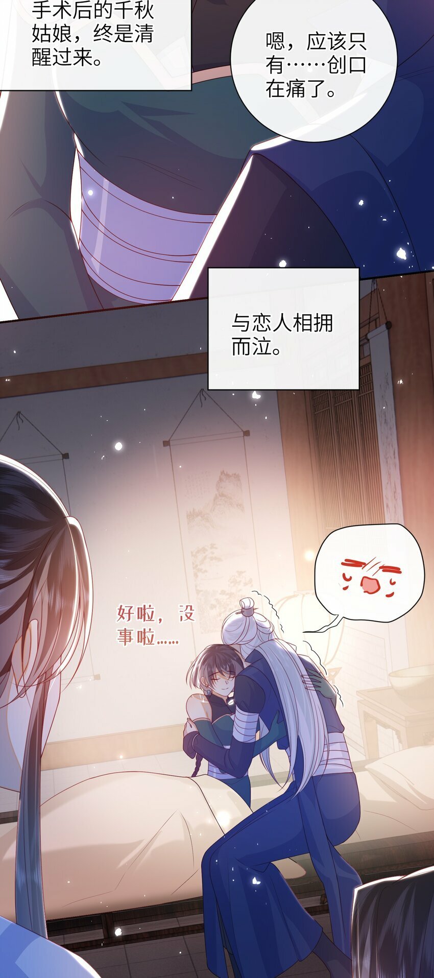 051 他今天很不对头16