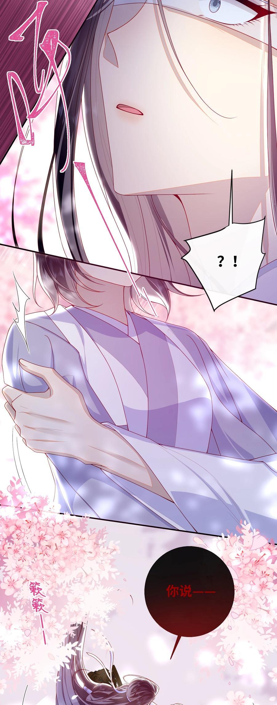 062 宋歌……已经死了！23